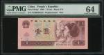 中国人民银行第四版人民币1元补号3枚一组，黑色编号NZ00030423，450及451，均评PMG64