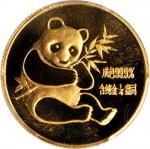 1982年熊猫纪念金币1/4盎司 PCGS MS 68