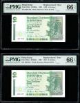 1993年渣打银行10元补版连号2枚，Z041456-457，均PMG 66EPQ