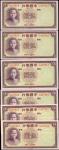 CHINA--REPUBLIC. Lot of (6). Bank of China. 5 Yuan, 1937. P-80. Consecutive. Choice Uncirculated.