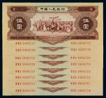 1956年第二版人民币伍圆八枚连号，全新