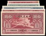 民国时期中国农民银行纸币一组五枚，分别为二十四年（1935年）壹圆，二十五年（1936年）伍角，二十六年（1937年）贰角，二十九年（1940年）壹圆、拾圆各一枚，九成至九五成新