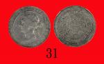 1867年香港维多利亚银币半圆 NGC VF-Details