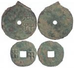 战国时期“共”字环钱一枚，直径约46mm；战国后期“两甾”圆钱一枚，直径约34.5mm。共二枚，请预览