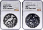 1976年马来西亚25令吉。兰特里森铸币厂。两枚。MALAYSIA. Duo of Silver 25 Ringgit (2 Pieces), 1976. Llantrisant Mint. Agon