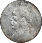 袁世凯像民国八年壹圆普通 PCGS AU 53 CHINA. Dollar, Year 8 (1919)