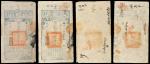 名称：咸丰柒年（1857年）大清宝钞壹千文二枚