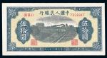 第一版人民币“铁路”伍拾圆，吴筹中先生藏品，九八成新