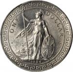 1934-B年英国贸易银元站洋一圆银币。PCGS MS-64 