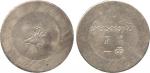 COINS . CHINA - PROVINCIAL ISSUES. Yunnan Province: Silver Tael, ND (1943), small deer head, minted 