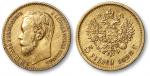 1898年沙俄5卢布金币一枚，重：4.3g，近未使用至完全未使用