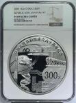 2009年中华人民共和国成立60周年纪念银币1公斤 NGC PF 69
