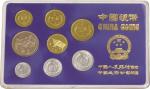 1984、1985年中华人民共和国流通硬币套装 完未流通