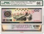 1979年中国银行外汇兑换券壹佰圆票样