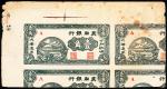 民国二十八年（1939年）冀南银行壹角，不完整四连体裁切票，背有手书，八成新