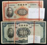 China; Lot of approximate 201 notes. (201) Sold as is.