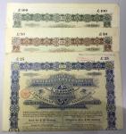 1896年清政府借款金债券25镑、50镑及100镑三款各2枚一组，德华银行发行，打孔注销，无息票，GVF品相