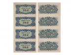 1947年北朝鲜中央银行券伍拾钱4联张，Pick 7a1，无浮水印，Printer：Goznak，PMG Choice UNC63 EPQ，优良纸张