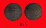 民国二年四川造币厂造「双旗」铜币贰百文Szechuen Mint, Copper "Crossed Flags" 200 Cash, 1913 (Y-459.1). PCGS AU50 金盾