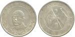 COINS . CHINA - PROVINCIAL ISSUES. Yunnan Province, Tang Chi-Yao: Silver 50-Cents, ND (1917), ¾-faci