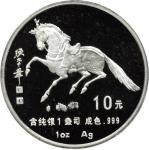 1990年庚午(马)年生肖纪念银币1盎司张大千唐马图 PCGS Proof 67
