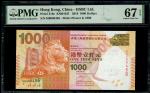 2016年香港汇丰银行 1000元，编号 HB000456，PMG 67EPQ