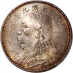 袁世凯像民国九年壹圆精发 PCGS MS 64 China, Republic, [PCGS MS64] silver dollar, Year 9 (1920),  Fatman Dollar , 