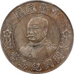 黎元洪像开国纪念壹圆无帽 PCGS AU 53 CHINA. Dollar, ND (1912). Wuchang Mint.
