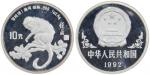China,1 oz silver 10 yuan, 1992, Year of Monkey,monkey on obverse,PCGS PR68DCAM.
