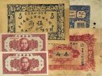省钞5枚，详分：海南银行1949年伍角2枚；新疆省政府财政厅库官票1934年叁两、伍两，专行喀和两区属；西藏纸币（1941-48年）拾两；海外藏家出品，八至九成新，敬请预览