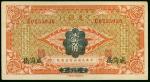 1914年交通银行1角，地名由哈尔滨改成威海卫，编号C0255036，EF品相，少见