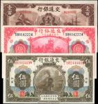 民国三年交通银行伍，拾 & 一佰圆。三张。CHINA--REPUBLIC. Lot of (3). Bank of Communications. 5, 10 & 100 Yuan, 1914-42.
