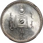 1925年蒙古50蒙戈银币，NGC MS62, #5778637-019.