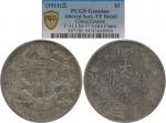 宣统三年大清银币壹圆普通 PCGS Genuine 94 China; 1911, Empire, silver dragon coin $1, Y#31, VF.(1)