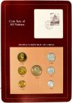 1981-82年不同年份现代套币一组。七枚。(t) CHINA. Mixed Date Mint Set (7 Pieces), 1981-82. CHOICE UNCIRCULATED.