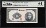 民国二十九年中央银行拾圆。(t) CHINA--REPUBLIC.  Central Bank of China. 10 Yuan, 1940. P-228. Mismatched Serial Nu