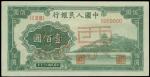 1948-1949 中国人民银行一佰圆「万寿山」样票，PMG 64 Choice Uncirculated