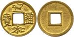 CHINA, CHINESE COINS, Amulets, Northern Song : Gold “Xian He Tong Bao”, Rev plain, 24mm, 7.6g. Good 