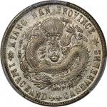 江南省造乙巳一钱四分四厘普通 PCGS AU 55 China, Qing Dynasty, Kiangnan Province, [PCGS AU53] silver 20 cents, 1905,