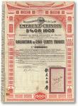 1903年 大清帝國政府對外發行汴洛(開封至洛陽)鐵路公債500法郎，有欽差大臣李（李鴻章）簽名及官印，八成新