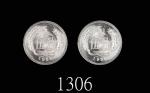 1955年中华人民共和国流通硬币伍分等一组2枚 PCGS