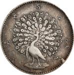 1852年缅甸孔雀1缅元。BURMA. Kyat, CS 1214 (1852). Mandalay Mint. Mindon. NGC AU Details--Cleaned.