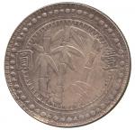 COINS. CHINA – PROVINCIAL ISSUES. Kweichow Province : Silver “Bamboo” Dollar, Year 38 (1949), Rev ro