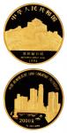 1994年新加坡友好纪念金币1公斤 完未流通