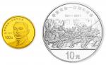2011年辛亥革命100周年纪念金银币两枚 完未流通