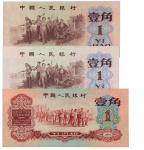 1953-1965年第三版人民币二十七枚大全套