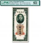 民国十九年（1930年）中央银行关金美钞版伍圆，单面号，上海地名，全新