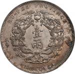 湖北省造双龙一两小字 PCGS Genuine 98 CHINA. Hupeh. Tael, Year 30 (1904). Wuchang Mint. Kuang-hsu (Guangxu). PC
