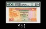1997年7月香港上海汇丰银行一仟元，AA版1997/07 The Hong Kong & Shanghai Banking Corp $1000 (Ma H50), s/n AA314469. PM
