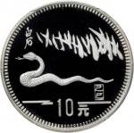 1989年己巳(蛇)年生肖纪念银币15克齐白石蛇草图等3枚 PCGS Proof 68
